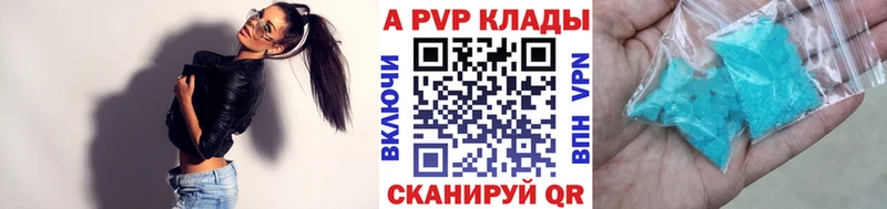 A PVP СК  купить наркотики цена  ссылка на мегу сайт  Слюдянка 