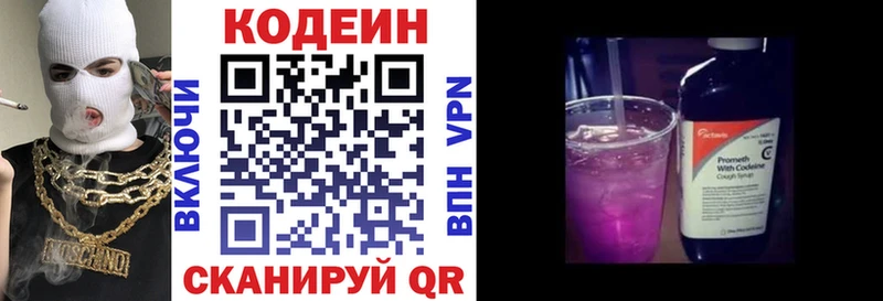 цена   Слюдянка  Codein напиток Lean (лин) 