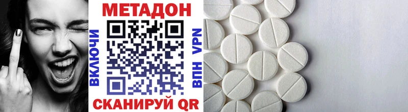 МЕТАДОН VHQ  купить наркотики сайты  Слюдянка 