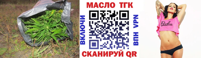 ТГК гашишное масло  купить  цена  Слюдянка 