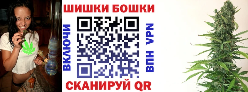 Бошки Шишки сатива  купить  цена  Слюдянка 